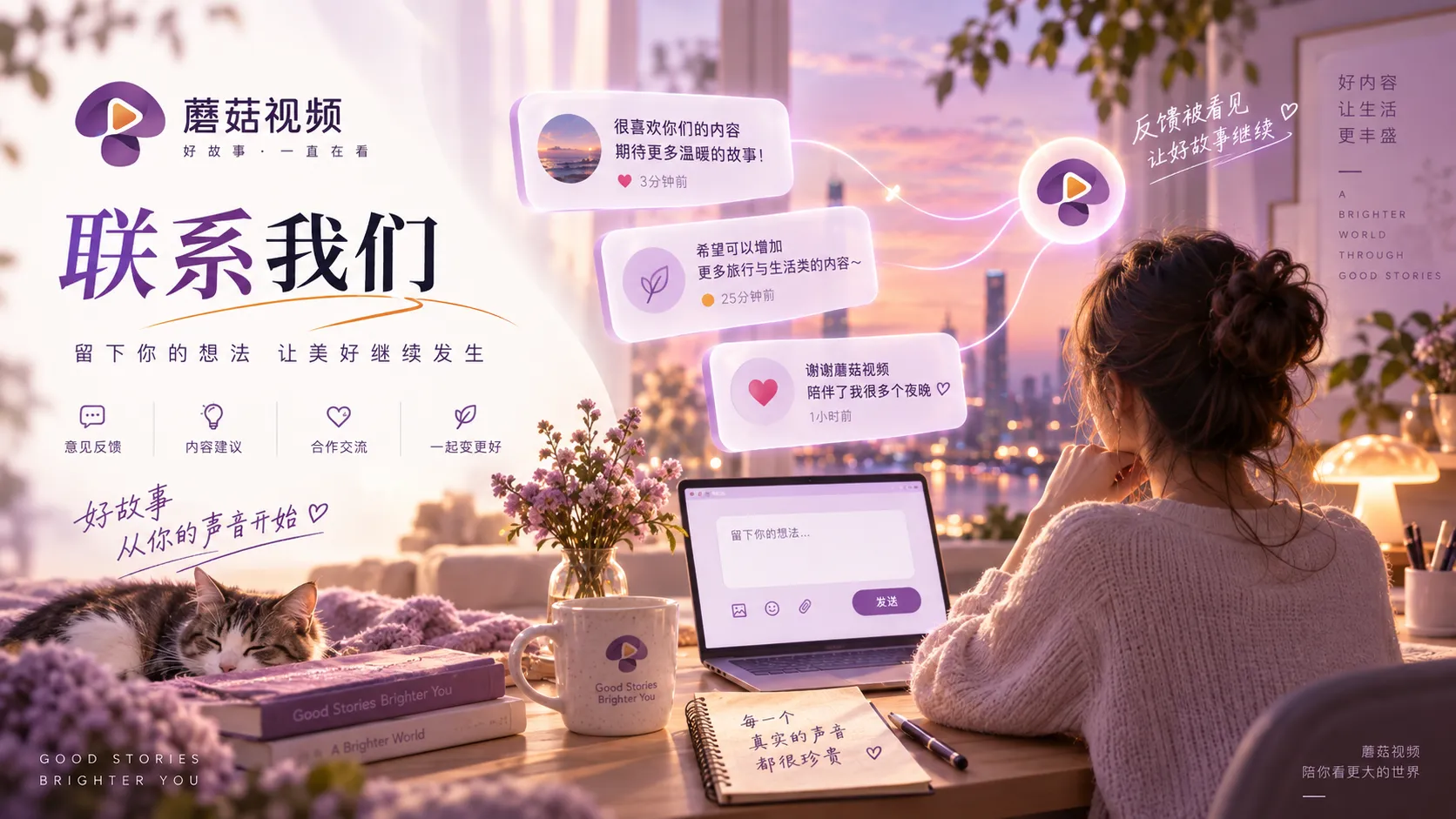 蘑菇视频内容纠错与联系说明